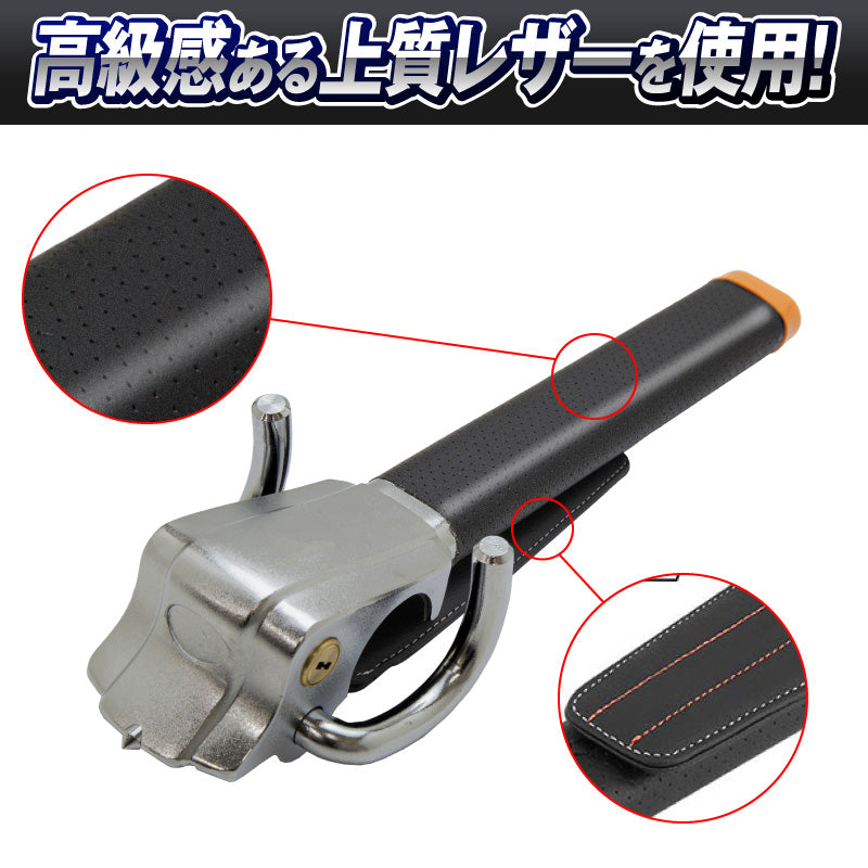 ハンドルロック