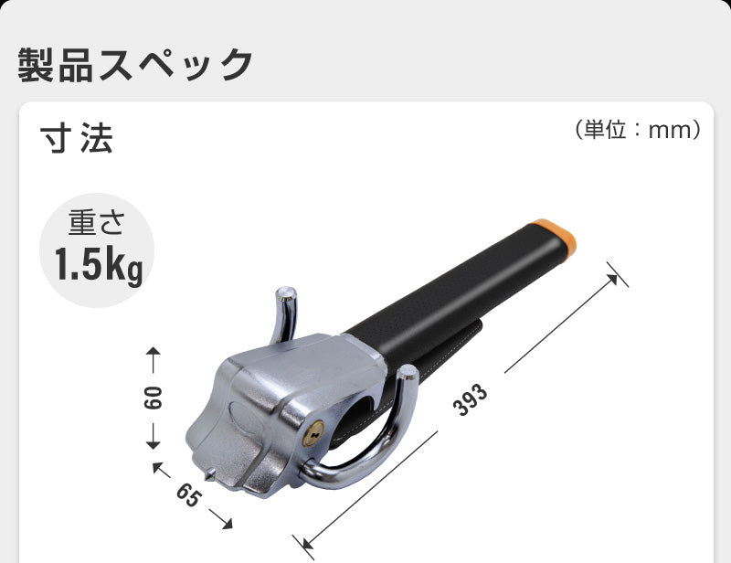 ハンドルロック
