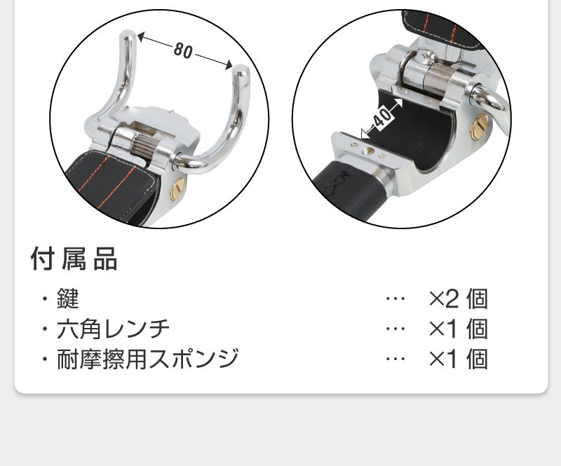 ハンドルロック