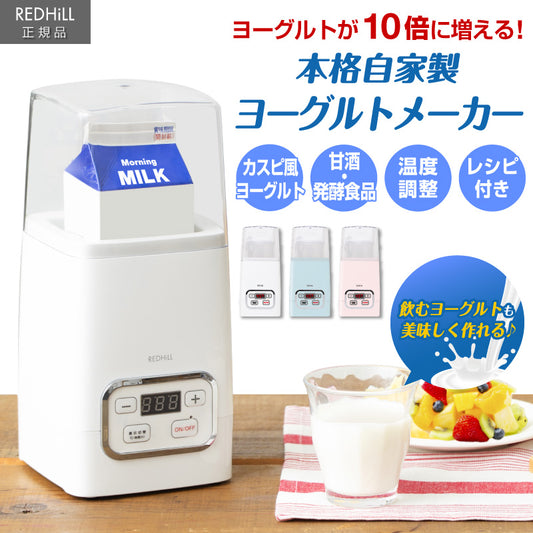 【ブルー】ヨーグルトメーカー