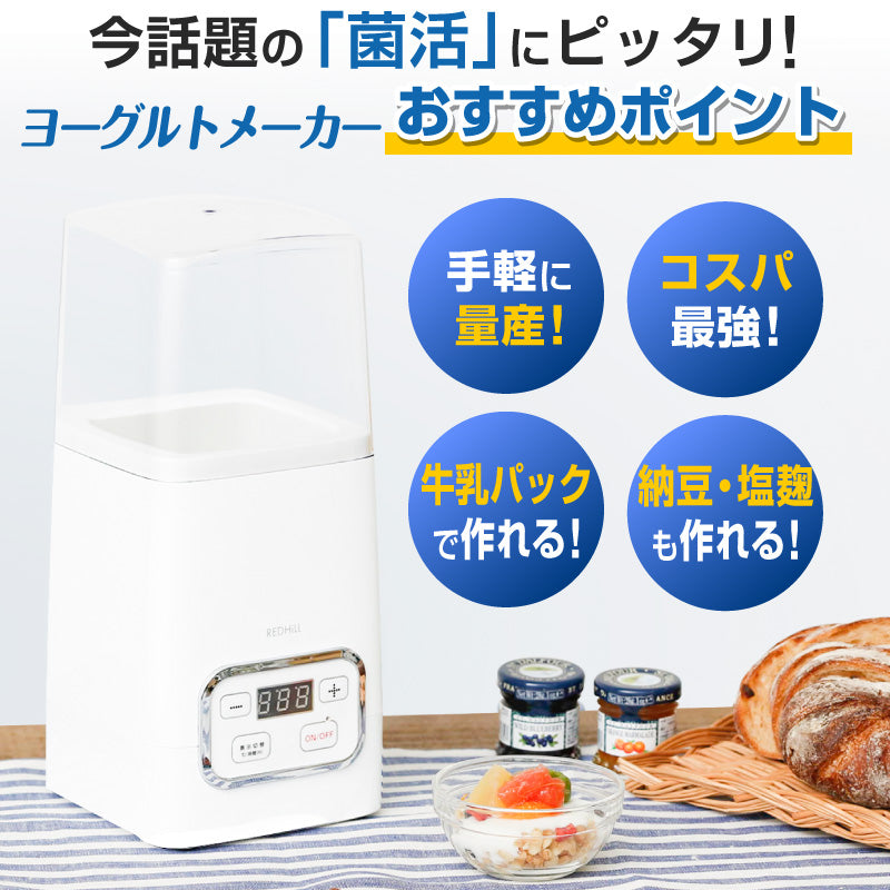 【ブルー】ヨーグルトメーカー