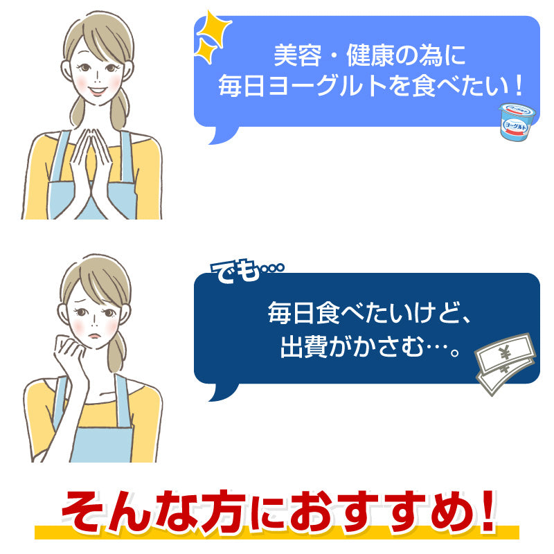 【ホワイト】ヨーグルトメーカー