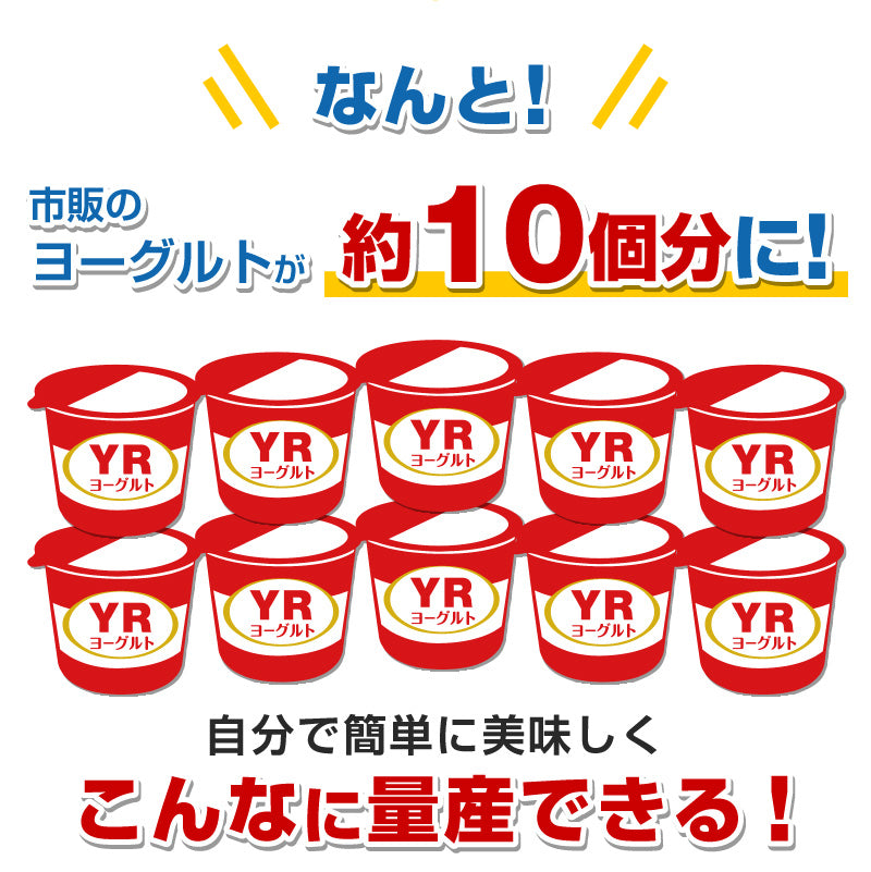 【ブルー】ヨーグルトメーカー