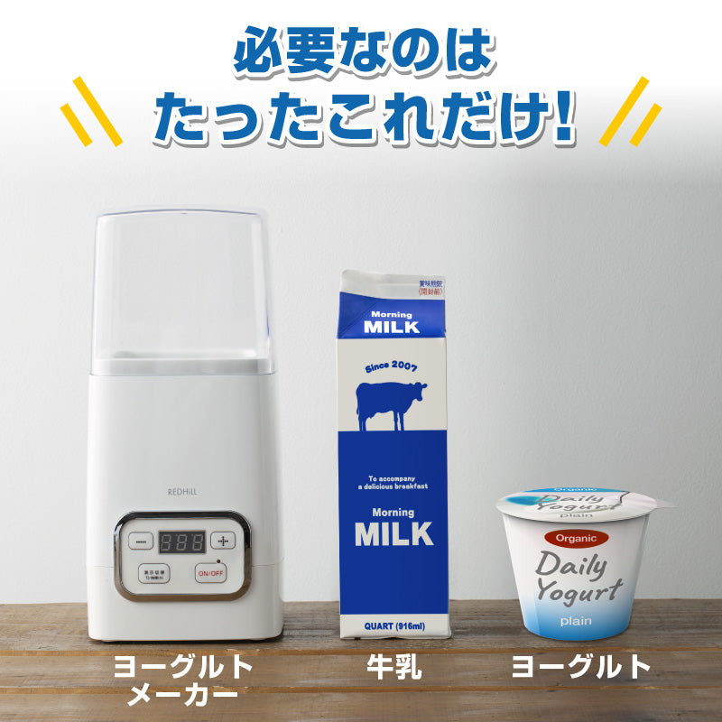 【ホワイト】ヨーグルトメーカー