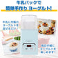 【ホワイト】ヨーグルトメーカー