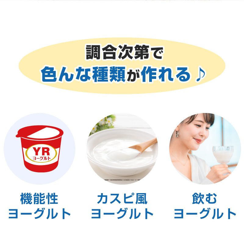 【ブルー】ヨーグルトメーカー