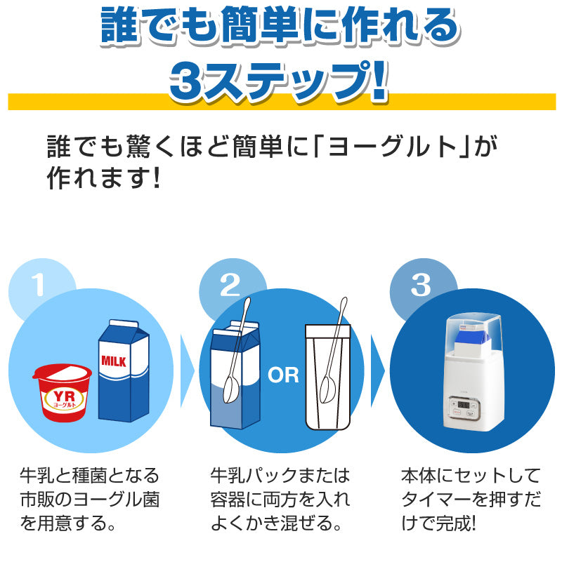 【ホワイト】ヨーグルトメーカー