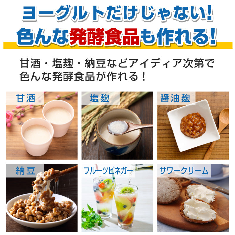 【ブルー】ヨーグルトメーカー