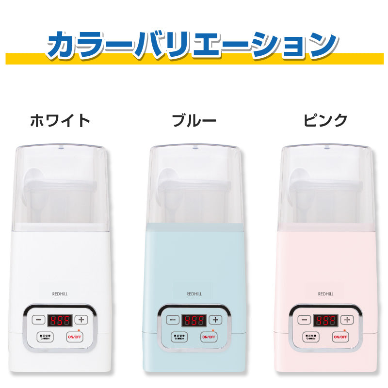 【ホワイト】ヨーグルトメーカー