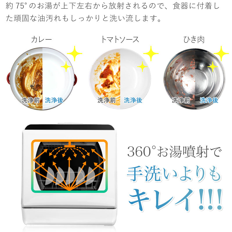 【ブラック】食器洗い乾燥機