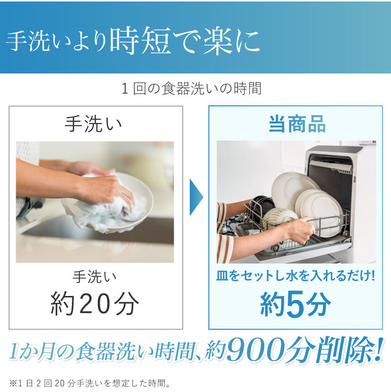【ホワイト】食器洗い乾燥機