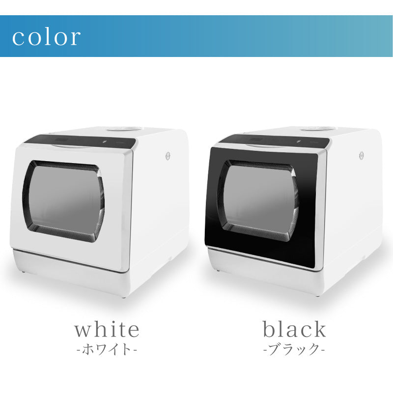 【ブラック】食器洗い乾燥機