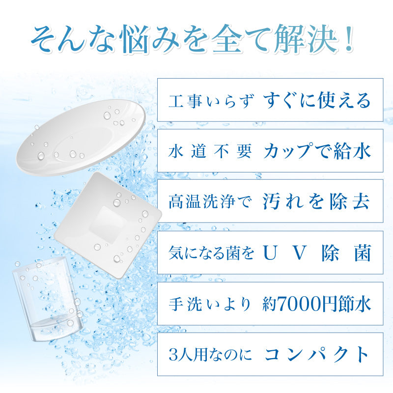 【ブラック】食器洗い乾燥機