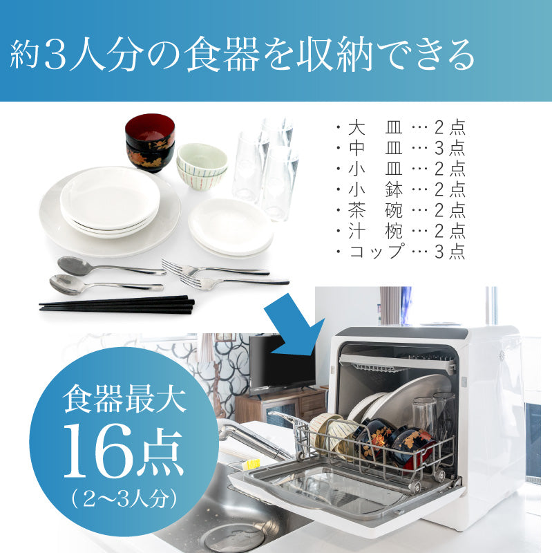 【ブラック】食器洗い乾燥機