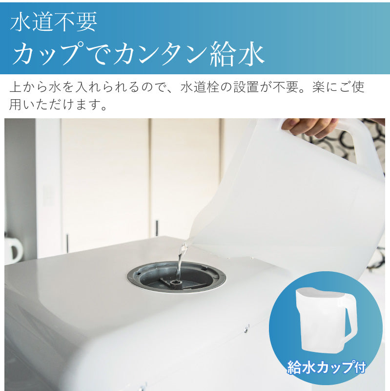 【ホワイト】食器洗い乾燥機