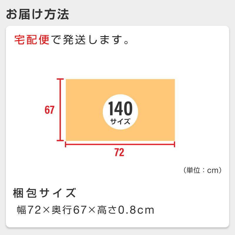 冷蔵庫マット M