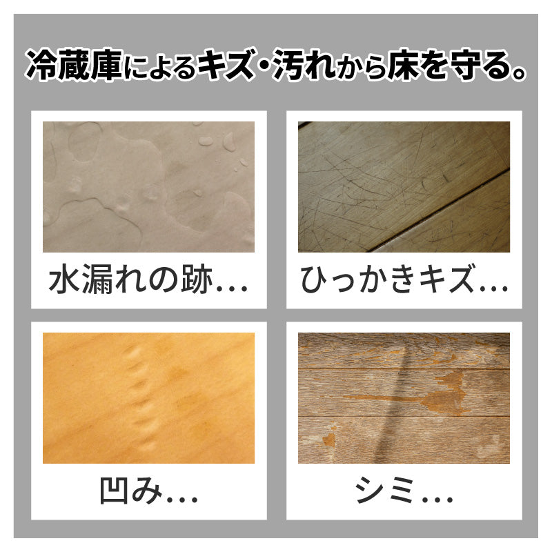 冷蔵庫マット M