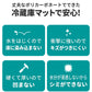 冷蔵庫マット M
