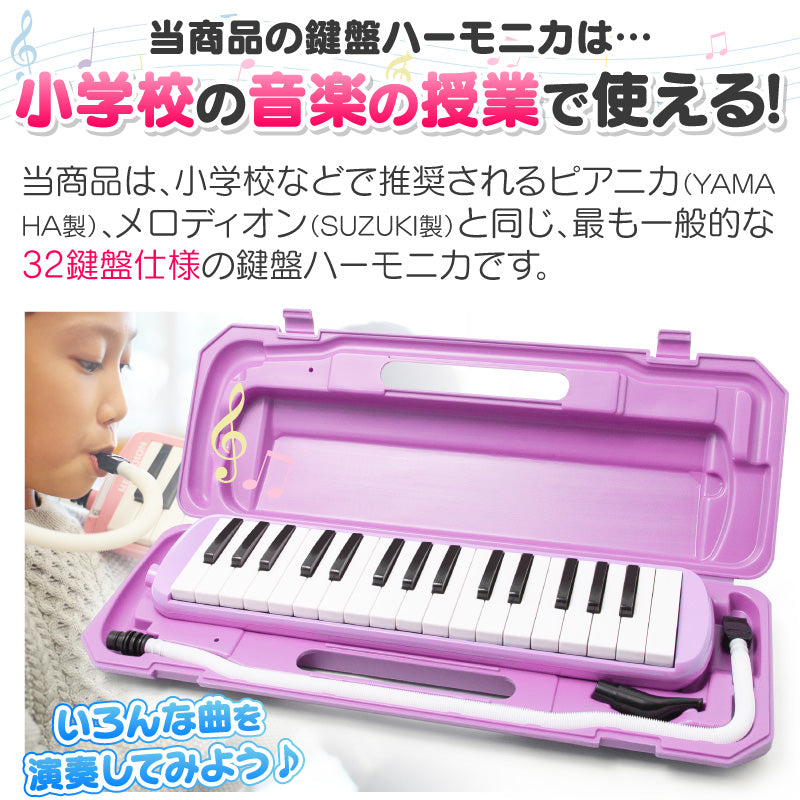 【スカイブルー】鍵盤ハーモニカ