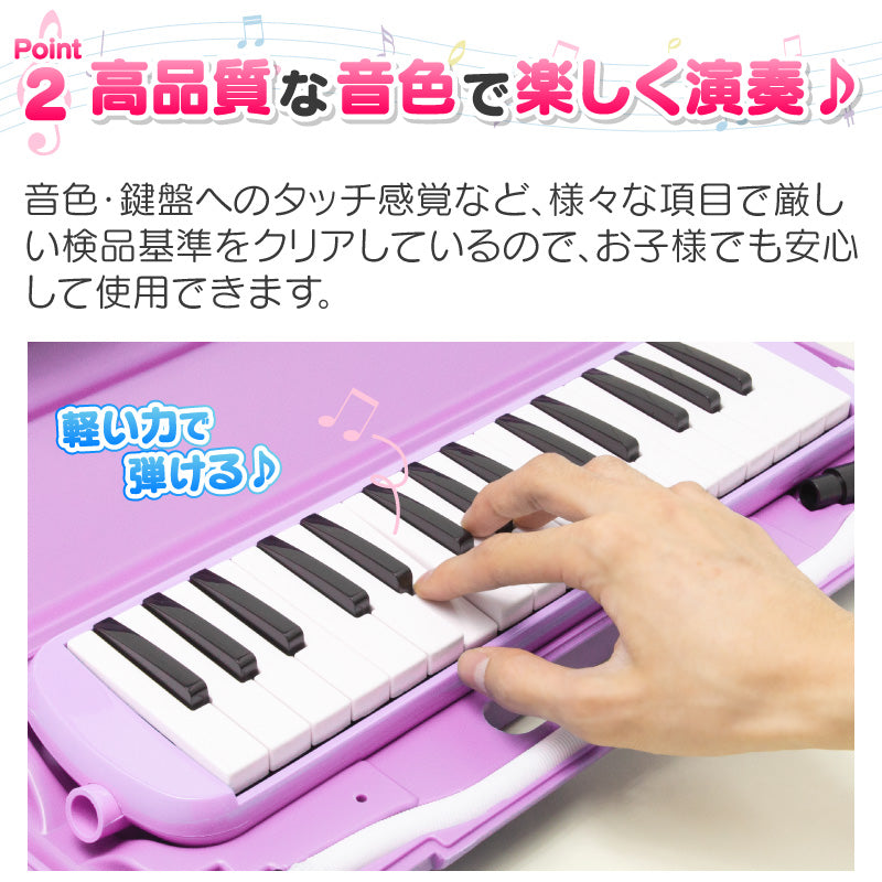 【ピンク】鍵盤ハーモニカ