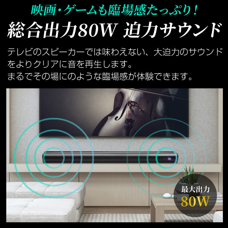 サウンドバー