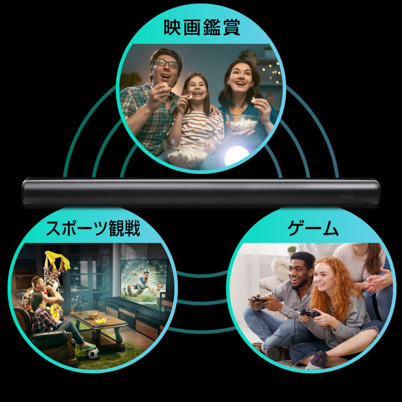 サウンドバー