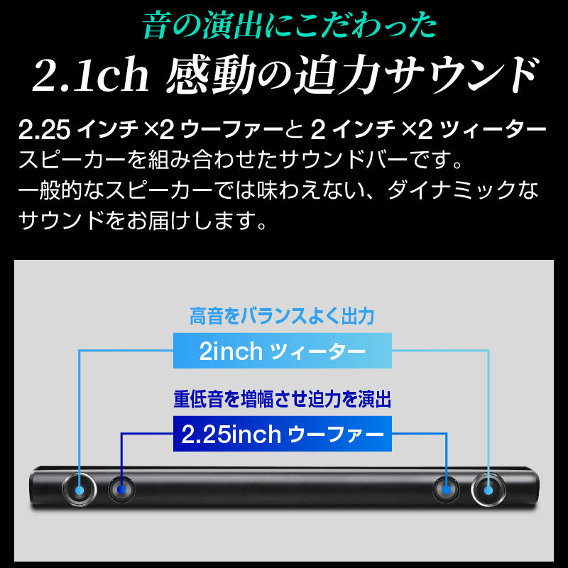 サウンドバー