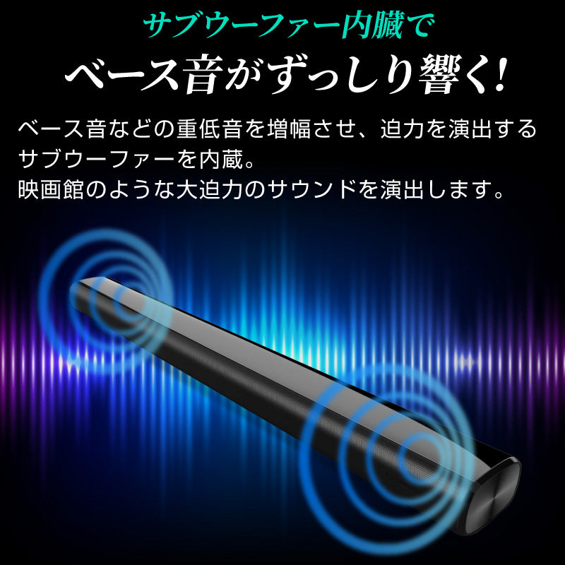 サウンドバー