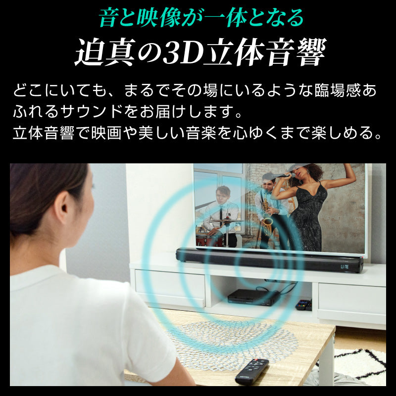 サウンドバー