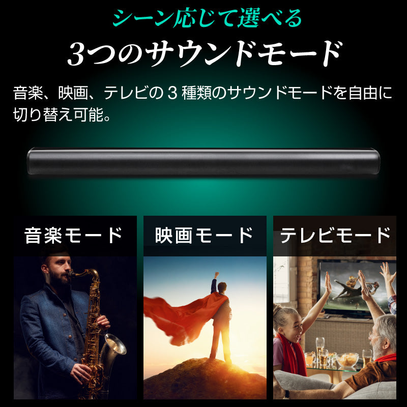 サウンドバー
