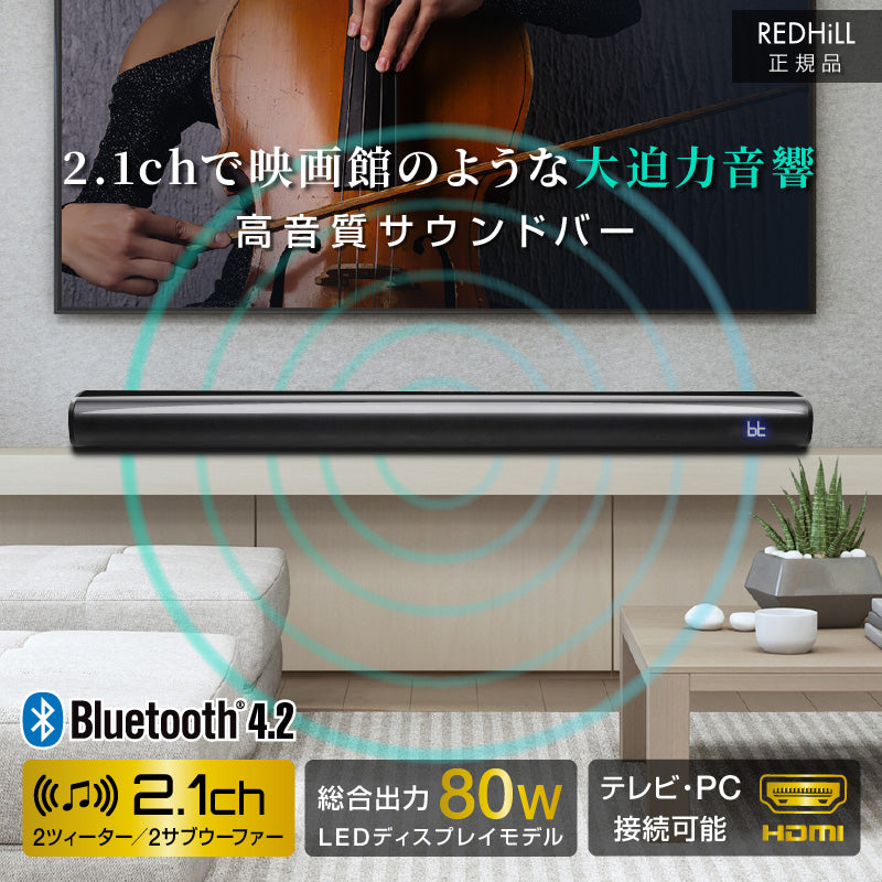 サウンドバー