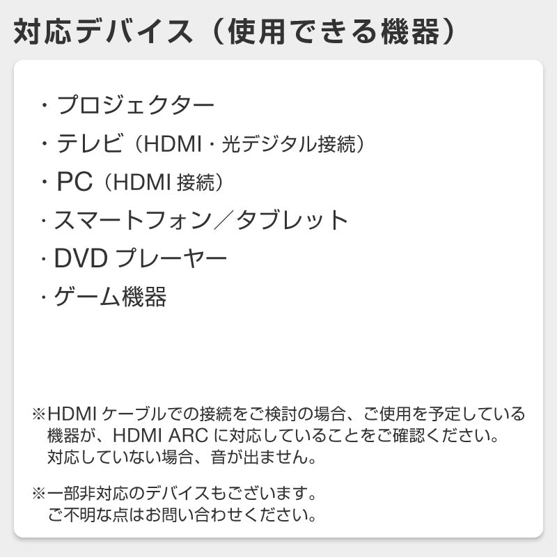 サウンドバー