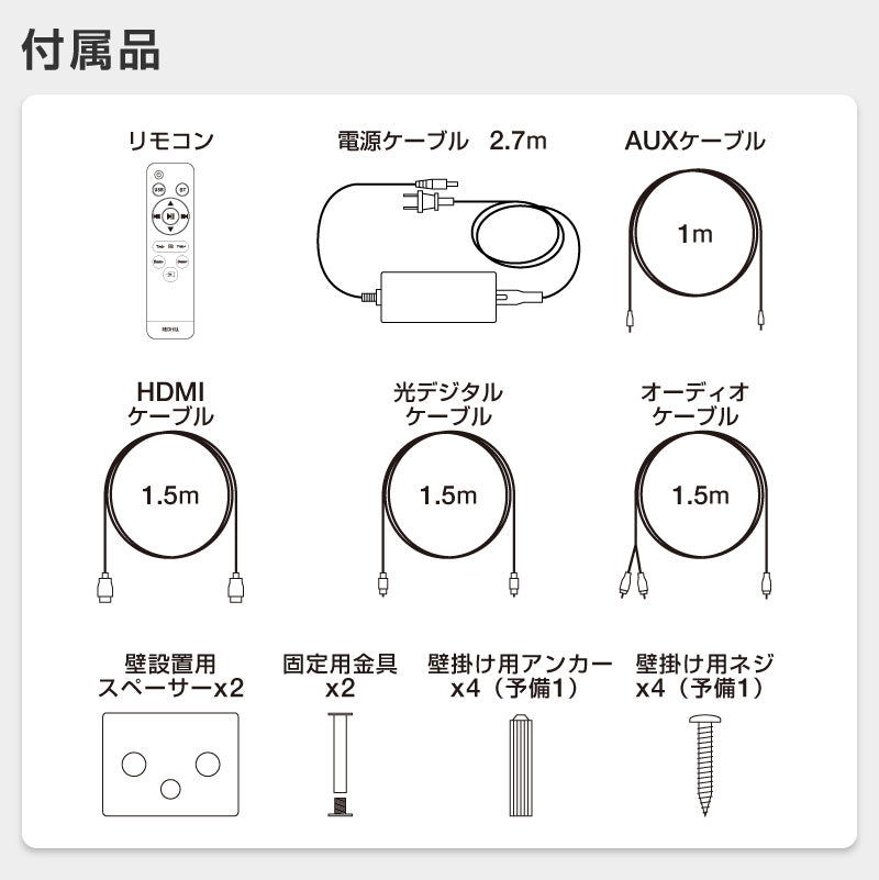 サウンドバー