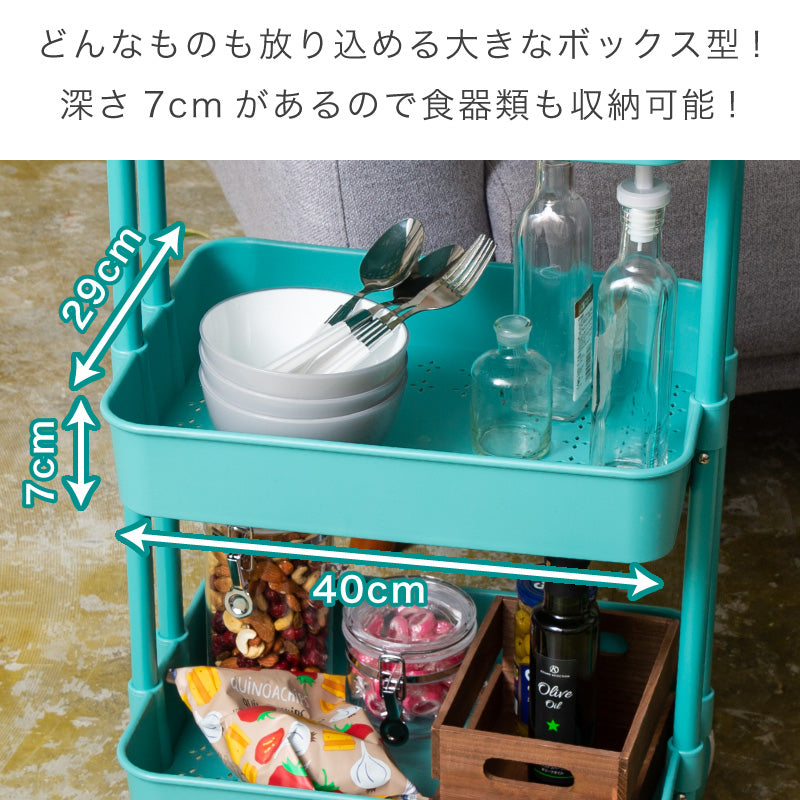 【ターコイズ】バスケットトローリー