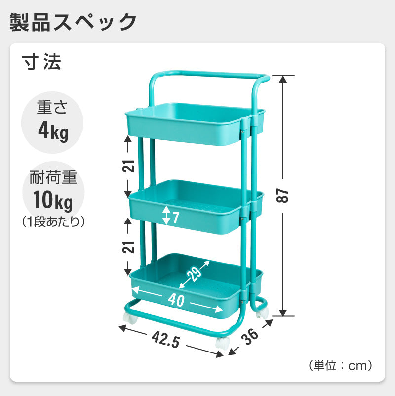 【ホワイト】バスケットトローリー