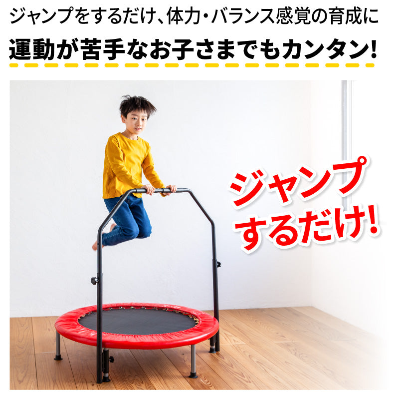 【ブルー】トランポリン 手すり付き