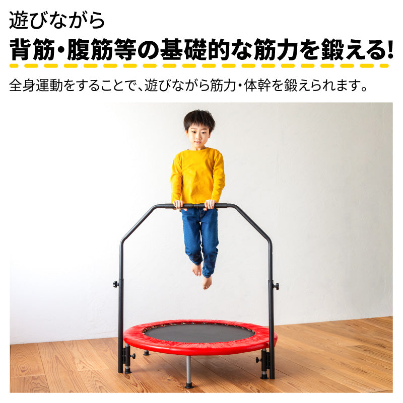 【ブルー】トランポリン 手すり付き
