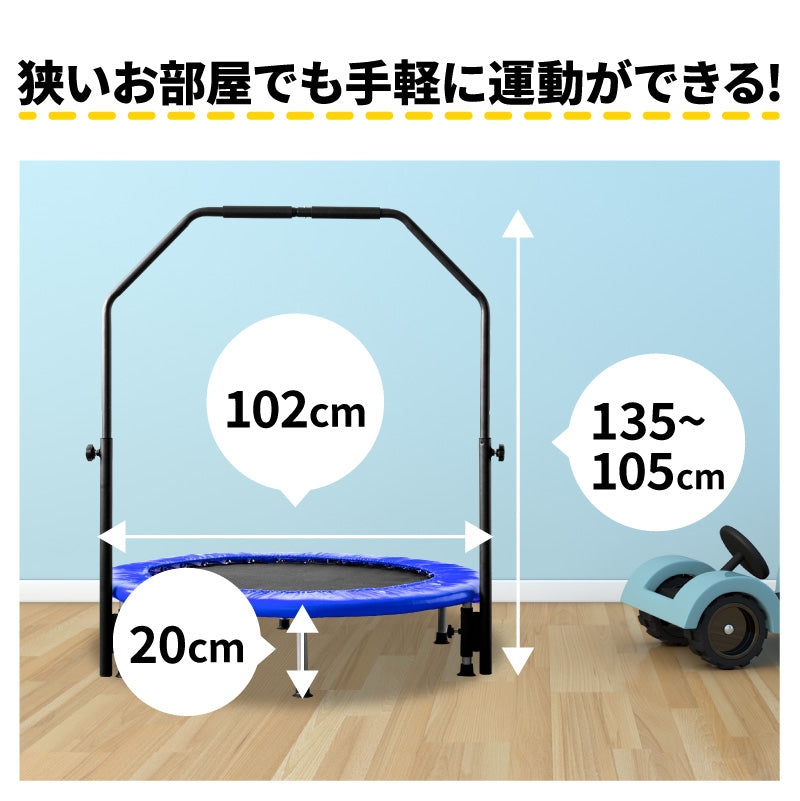 【ブルー】トランポリン 手すり付き