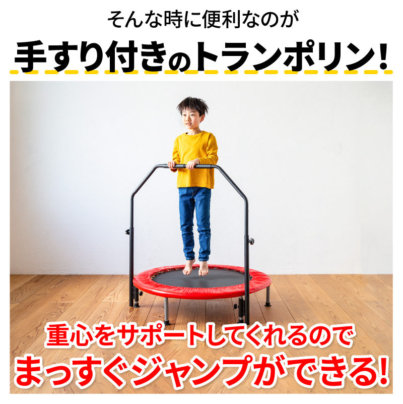 【ブルー】トランポリン 手すり付き