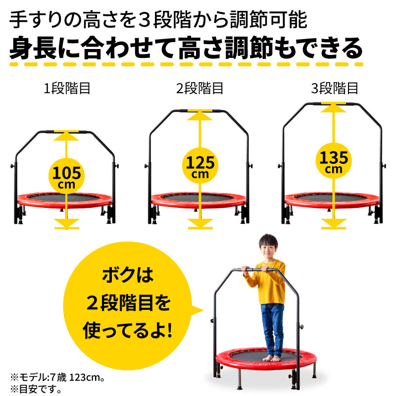 【ブルー】トランポリン 手すり付き