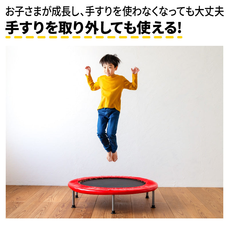 【ブルー】トランポリン 手すり付き