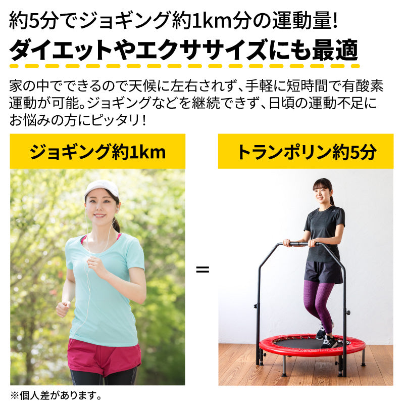 【ブルー】トランポリン 手すり付き