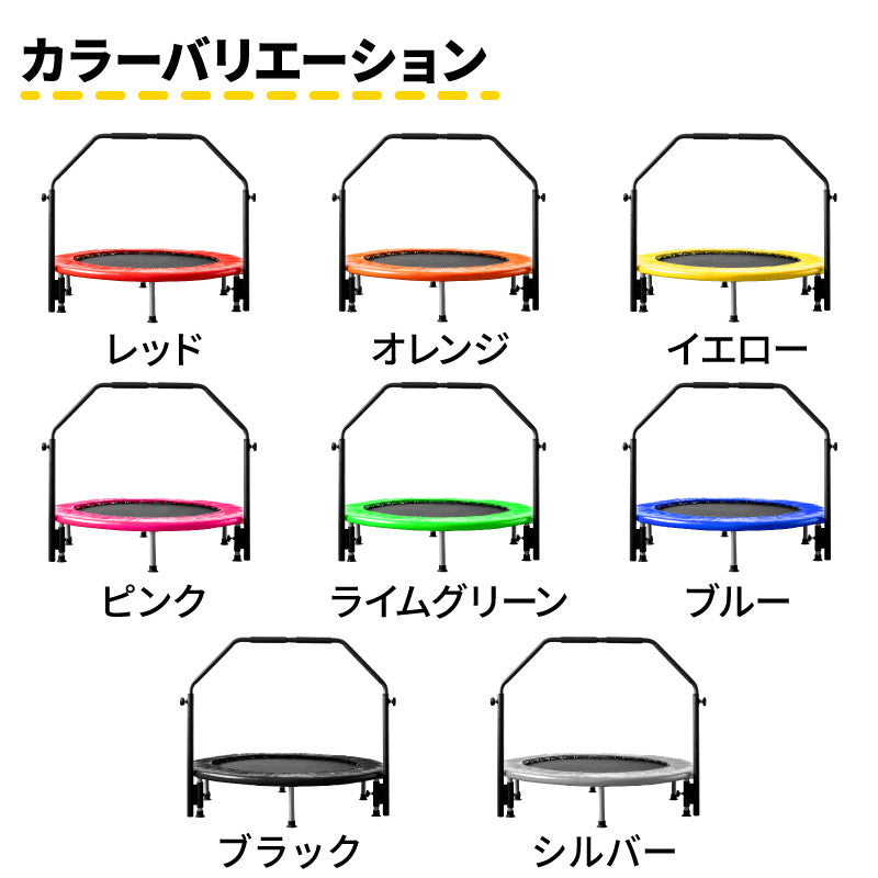 【ブルー】トランポリン 手すり付き