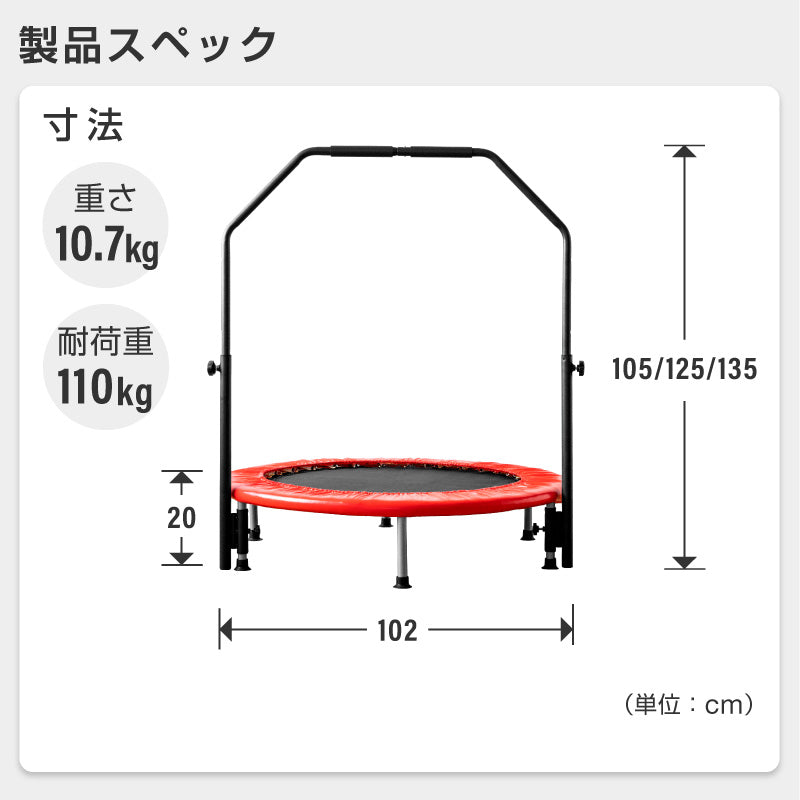 【ブルー】トランポリン 手すり付き