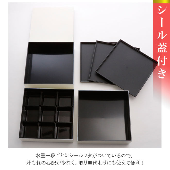 【アイボリー】 重箱 仕切り 通販 シンプル 3段 お重 18cm ランチボックス ファミリーサイズ お重箱 おせち お花見 行楽 ピクニック モダン 晴れの日 弁当 お正月 ハレの日 運動会 行楽弁当 大きめ
