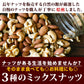 3種のミックスナッツ 850g 大容量 無塩