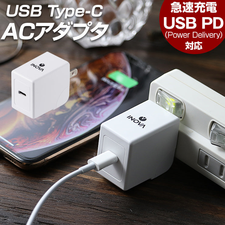 INOVA タイプC USB充電器 PD 充電 スマホ USB PD ACアダプタ コンセント 充電器 18W 3A 2A(3R-ACC03WT)