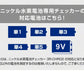 電池チェッカー 単1 単2 単3 単4 単5 電池 残量 ニッケル水素電池 9V形 テスター バッテリーチェッカー(3R-CHR02NV)