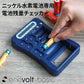 電池チェッカー 単1 単2 単3 単4 単5 電池 残量 ニッケル水素電池 9V形 テスター バッテリーチェッカー(3R-CHR02NV)