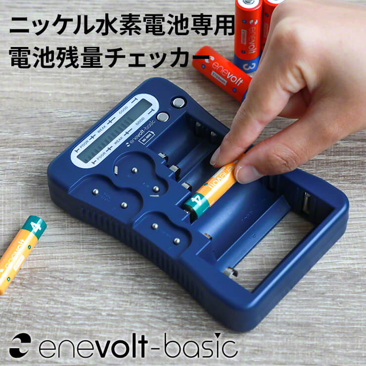 電池チェッカー 単1 単2 単3 単4 単5 電池 残量 ニッケル水素電池 9V形 テスター バッテリーチェッカー(3R-CHR02NV)